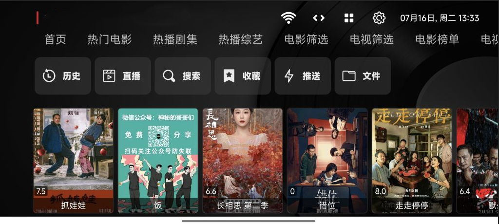 TV TVBOX电视盒子最新版下载，附接口