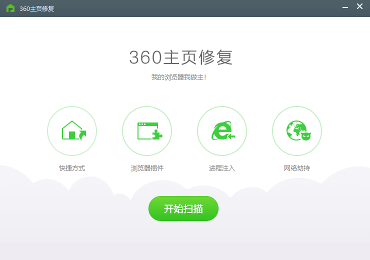 360小工具独立版 全套39个工具-第4张图片-分享迷