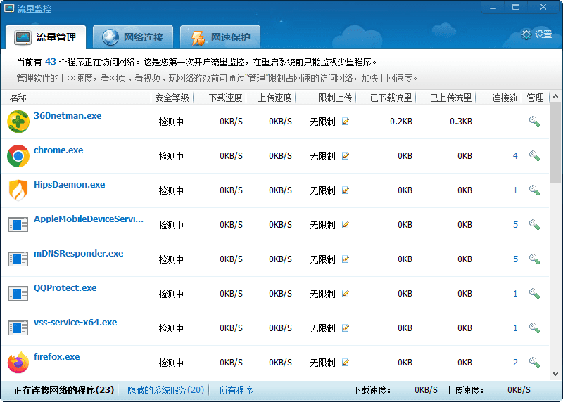 360小工具独立版 全套39个工具-第6张图片-分享迷