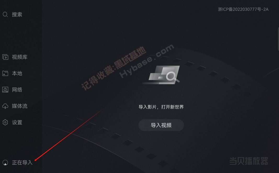 专业网盘电视播放 当贝播放器TV v1.4.9免费版