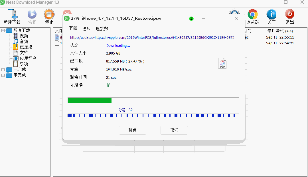 仅900k，超强下载器-NDM