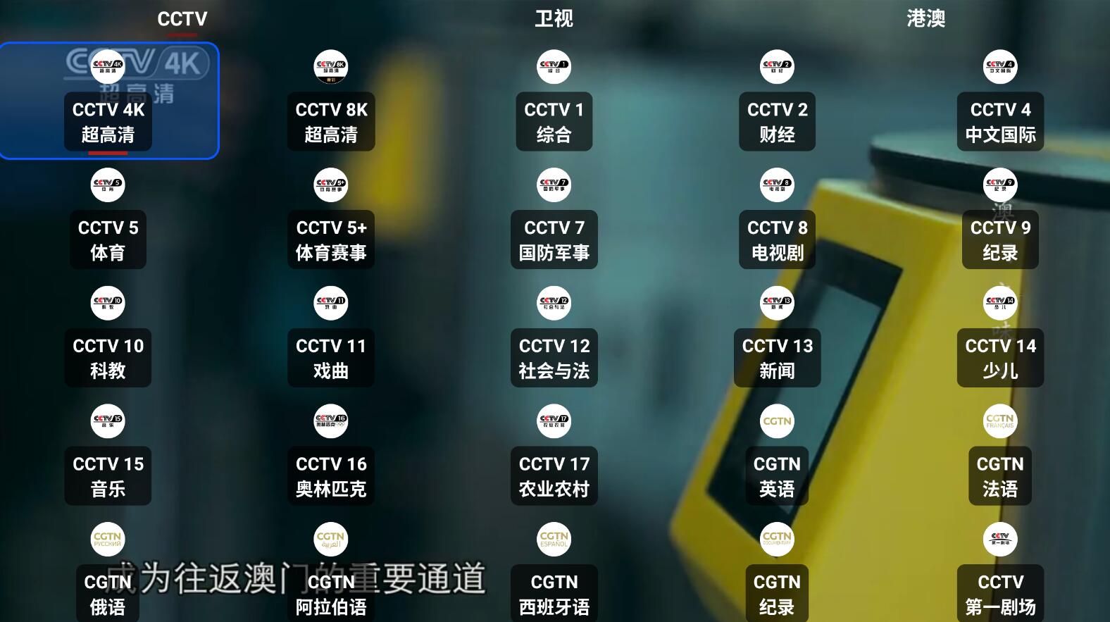 最新我的电视Our tv v3.2.7/手机 v3.2.7