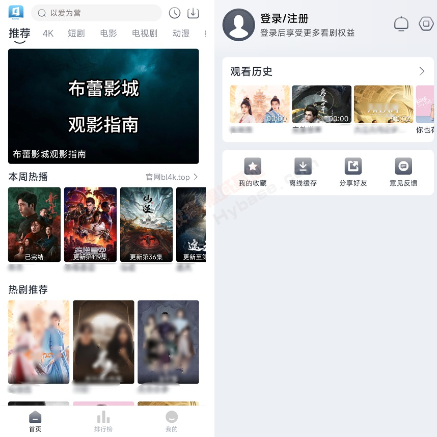 布蕾4K影视v9.0.1去广告版-免费手机观影/追剧/看动漫软件