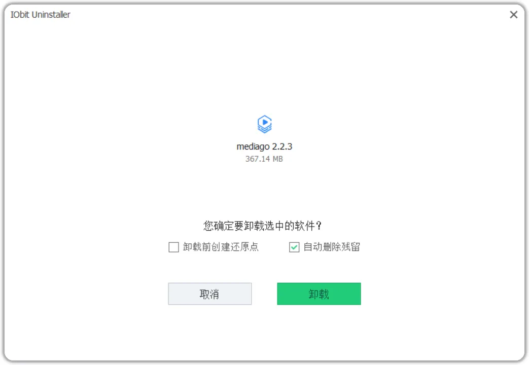 IObit Uninstaller Pro 便携修改版