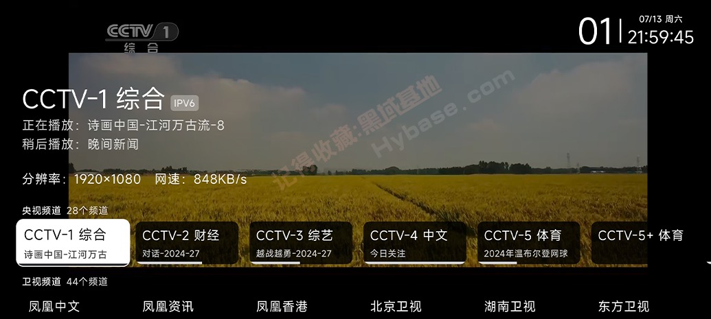 [TV] 全新小巧超清体验 我的电视 v1.4.3重构版