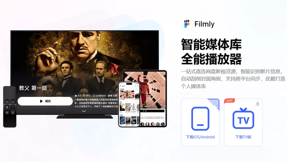 FilmlyTV v1.3.2 支持直连网盘视频自动匹配海报-第1张图片-分享迷